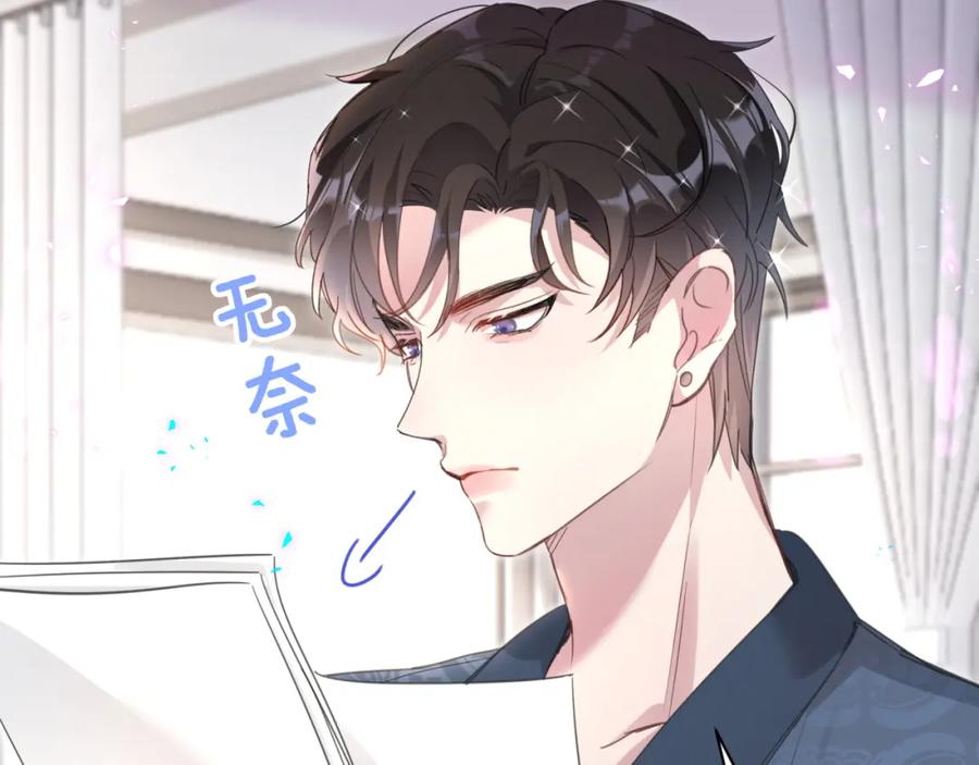 结婚这件小事 - 第2话 这忙我帮不了 - 第6张图