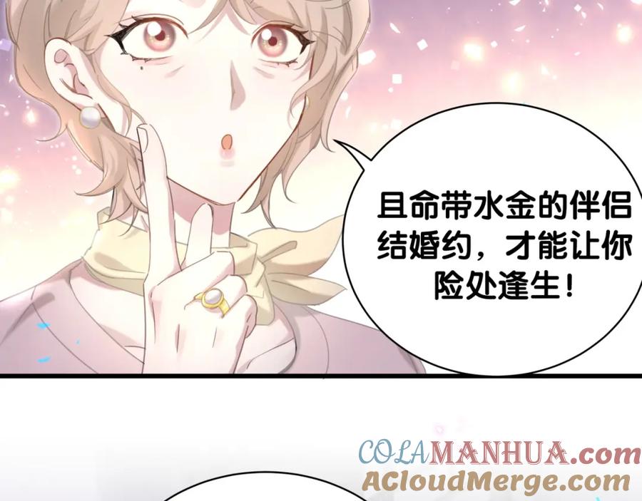 结婚这件小事 - 第2话 这忙我帮不了 - 第34张图