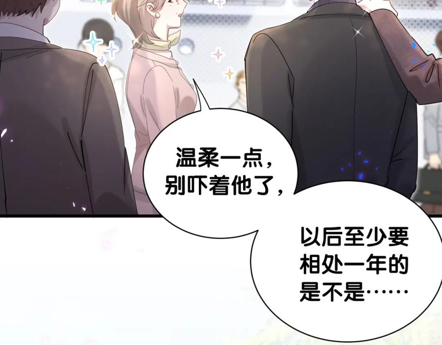 结婚这件小事 - 第2话 这忙我帮不了 - 第62张图