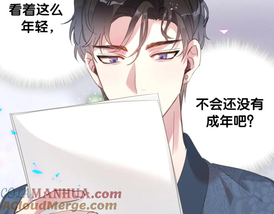 结婚这件小事 - 第2话 这忙我帮不了 - 第43张图