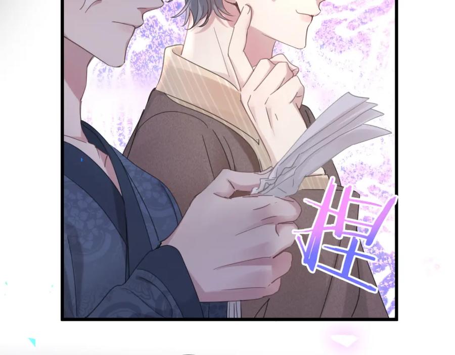 结婚这件小事 - 第2话 这忙我帮不了 - 第32张图