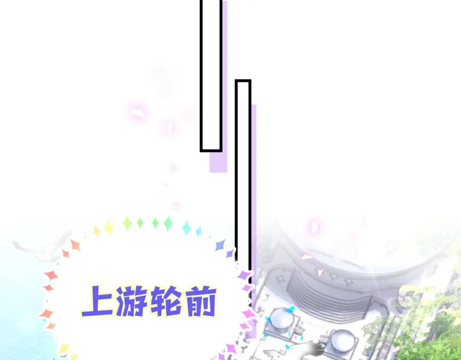 结婚这件小事 - 第2话 这忙我帮不了 - 第57张图