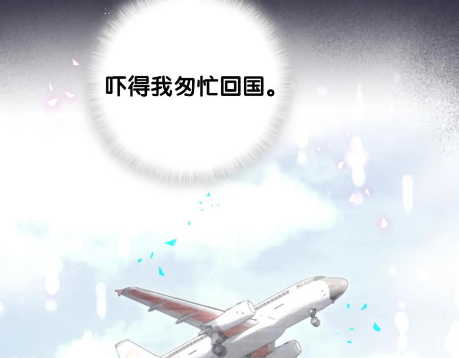 结婚这件小事 - 第2话 这忙我帮不了 - 第15张图