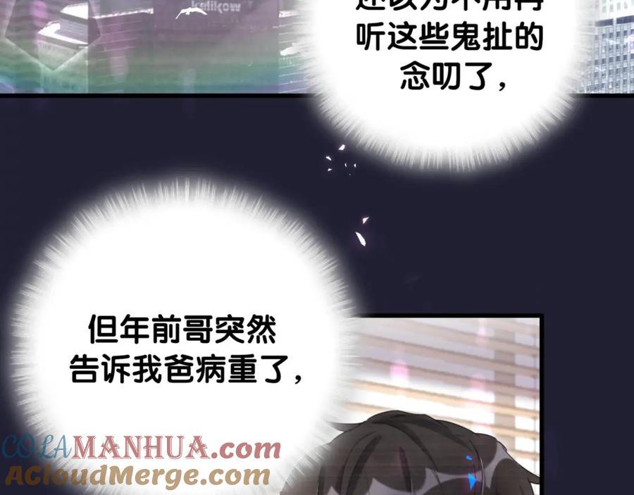 结婚这件小事 - 第2话 这忙我帮不了 - 第13张图