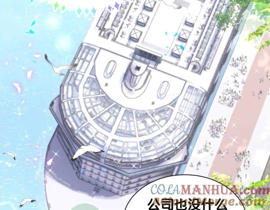 结婚这件小事 - 第2话 这忙我帮不了 - 第58张图