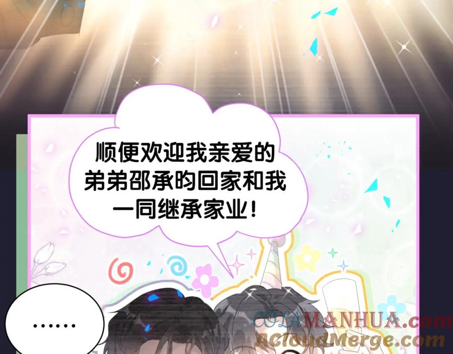 结婚这件小事 - 第2话 这忙我帮不了 - 第28张图