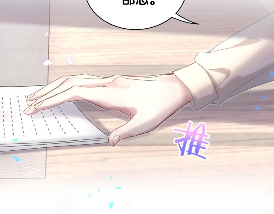 结婚这件小事 - 第2话 这忙我帮不了 - 第71张图