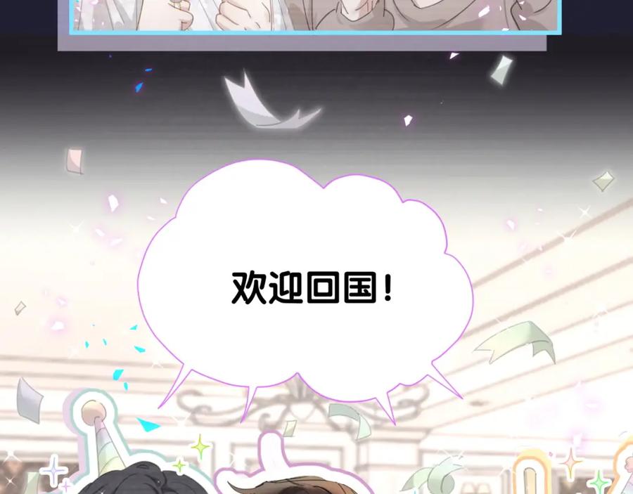 结婚这件小事 - 第2话 这忙我帮不了 - 第20张图