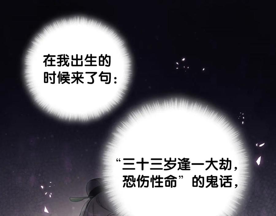 结婚这件小事 - 第2话 这忙我帮不了 - 第9张图