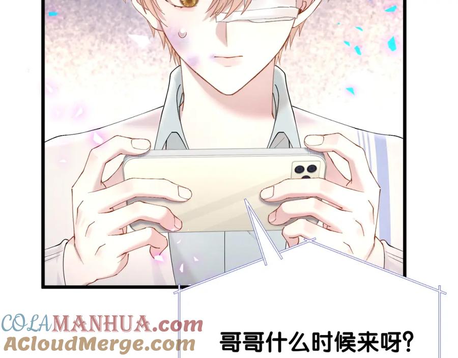 结婚这件小事 - 第29话 还叫我邵总？ - 第77张图