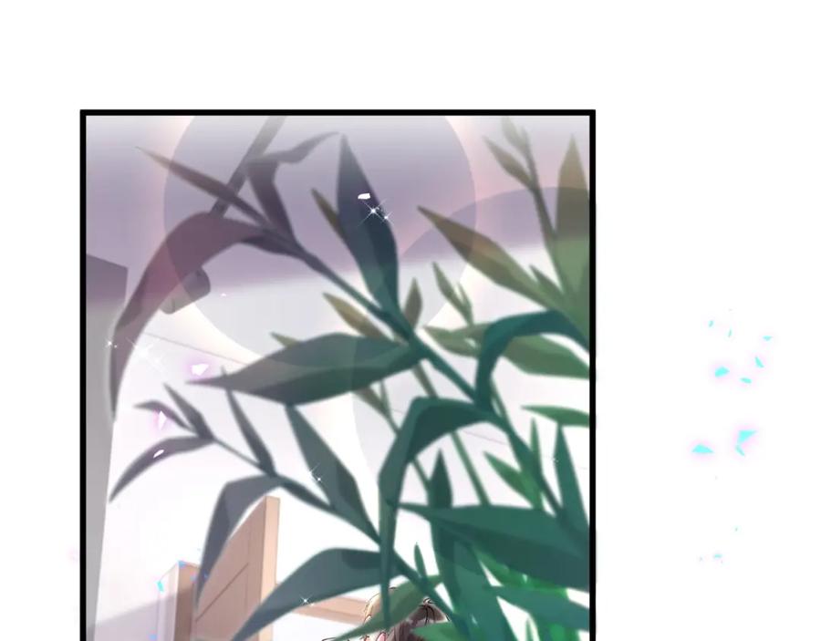 结婚这件小事 - 第29话 还叫我邵总？ - 第58张图