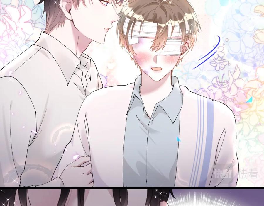 结婚这件小事 - 第29话 还叫我邵总？ - 第42张图