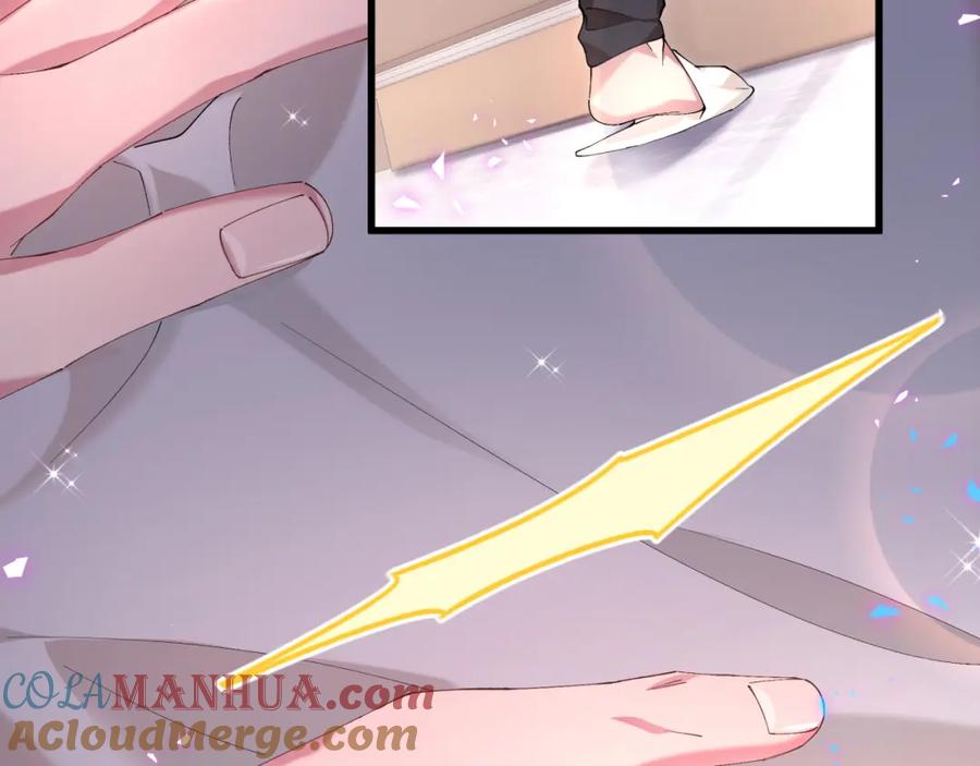 结婚这件小事 - 第29话 还叫我邵总？ - 第61张图