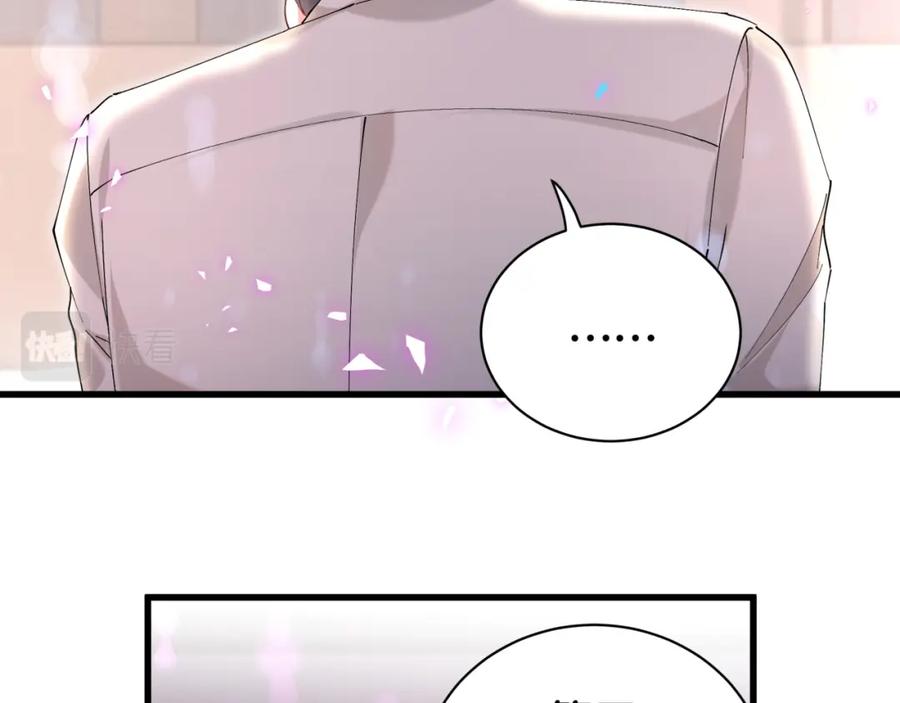 结婚这件小事 - 第29话 还叫我邵总？ - 第67张图