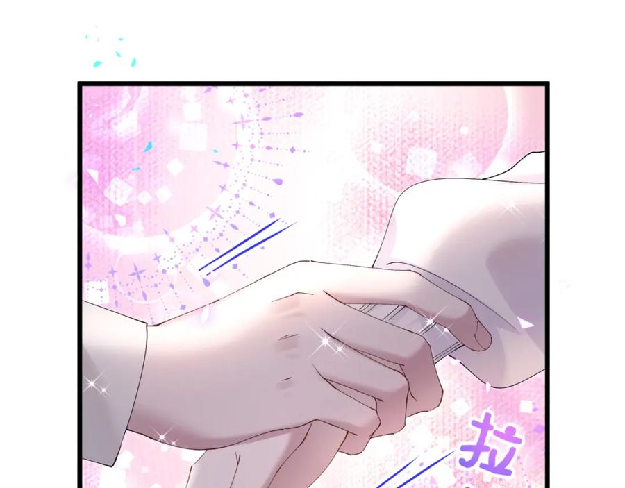 结婚这件小事 - 第29话 还叫我邵总？ - 第35张图