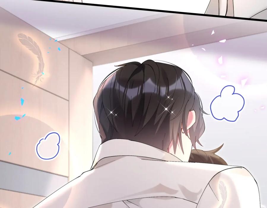 结婚这件小事 - 第29话 还叫我邵总？ - 第51张图