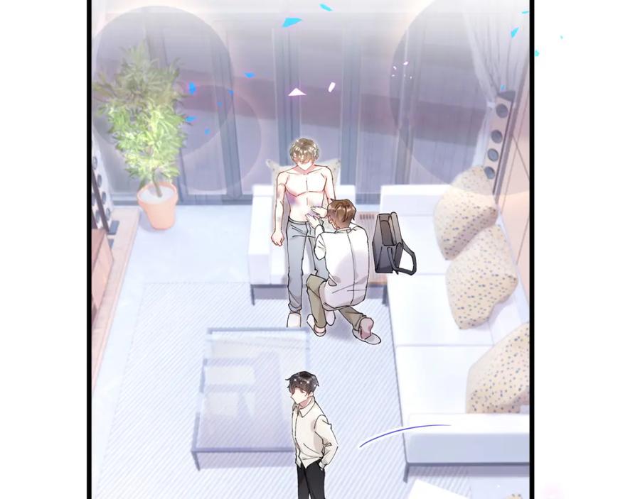 结婚这件小事 - 第29话 还叫我邵总？ - 第23张图