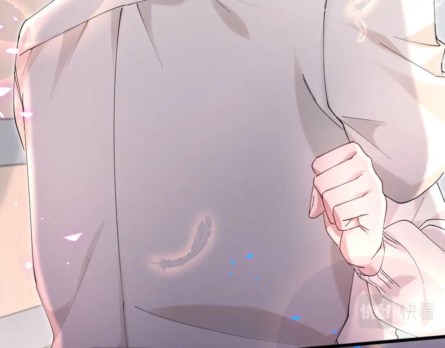 结婚这件小事 - 第29话 还叫我邵总？ - 第52张图