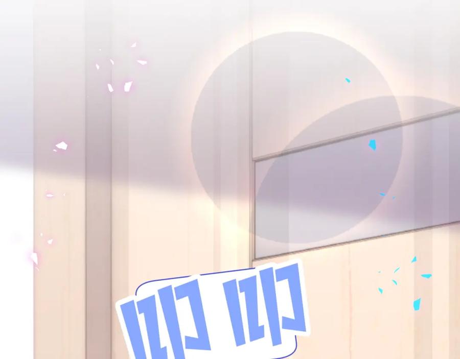 结婚这件小事 - 第29话 还叫我邵总？ - 第86张图