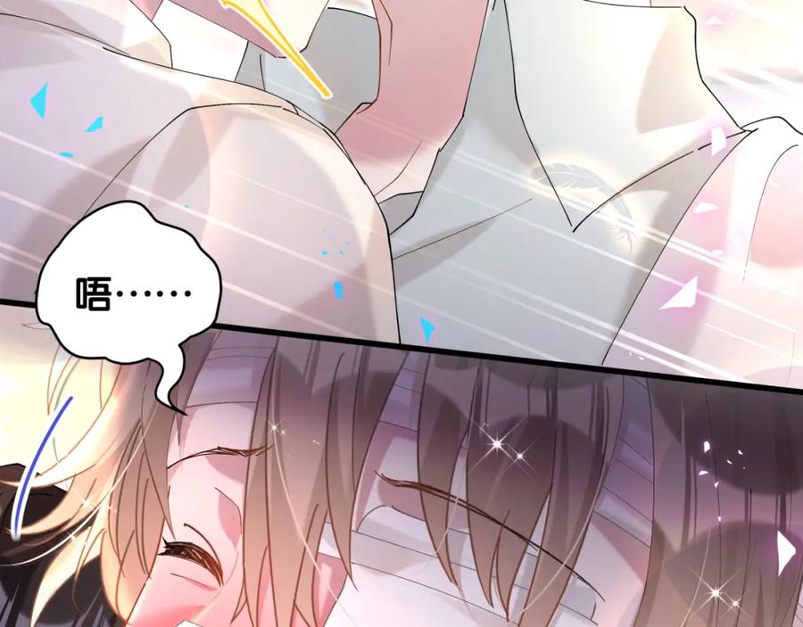 结婚这件小事 - 第29话 还叫我邵总？ - 第48张图