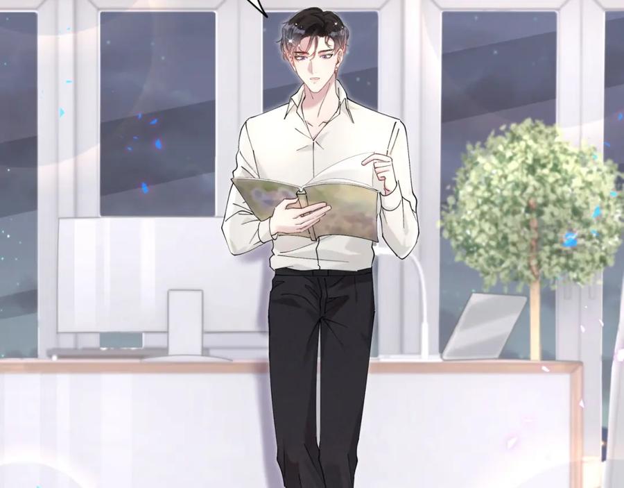 结婚这件小事 - 第29话 还叫我邵总？ - 第30张图