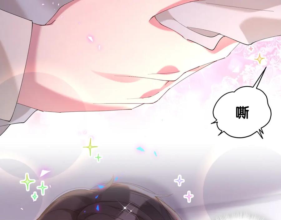 结婚这件小事 - 第29话 还叫我邵总？ - 第62张图