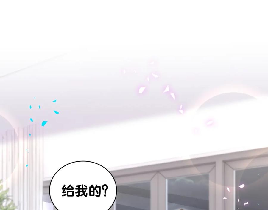 结婚这件小事 - 第29话 还叫我邵总？ - 第92张图