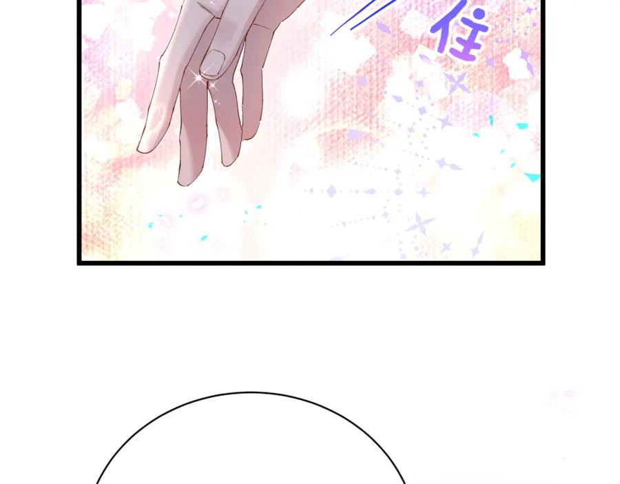 结婚这件小事 - 第29话 还叫我邵总？ - 第36张图