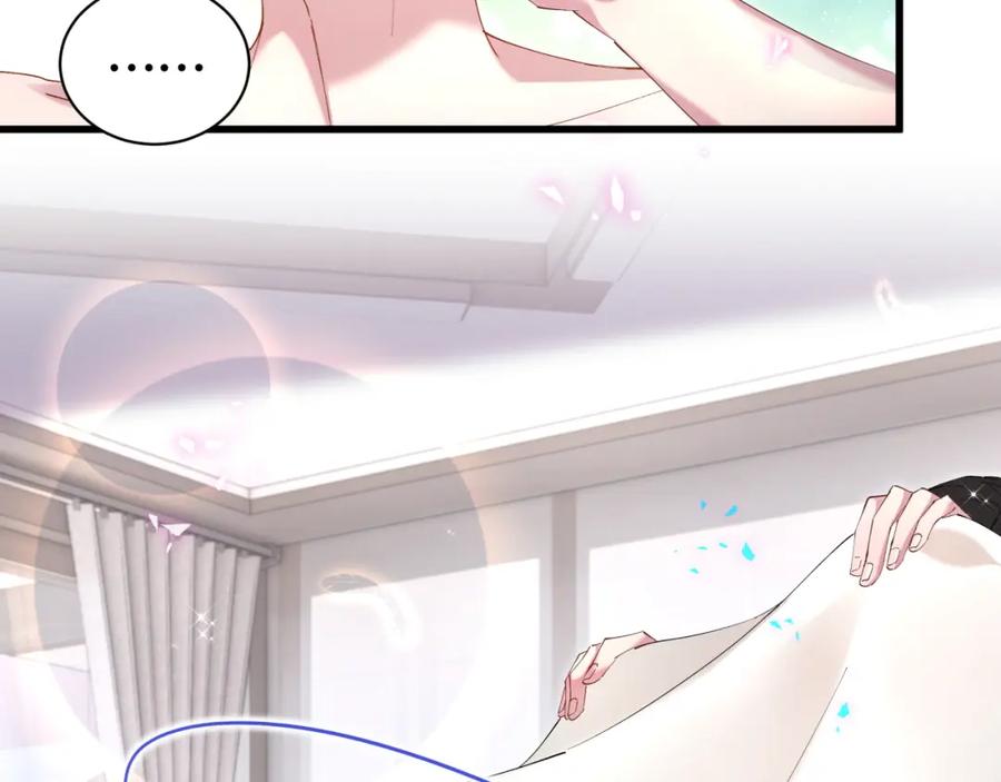 结婚这件小事 - 第30话 挑个你喜欢的戒指 - 第77张图