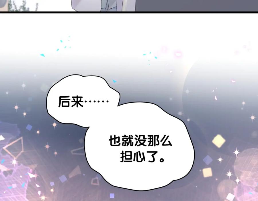 结婚这件小事 - 第30话 挑个你喜欢的戒指 - 第10张图