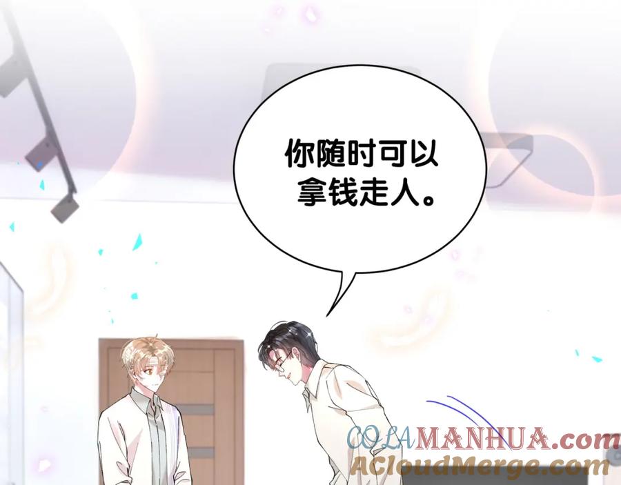 结婚这件小事 - 第30话 挑个你喜欢的戒指 - 第18张图