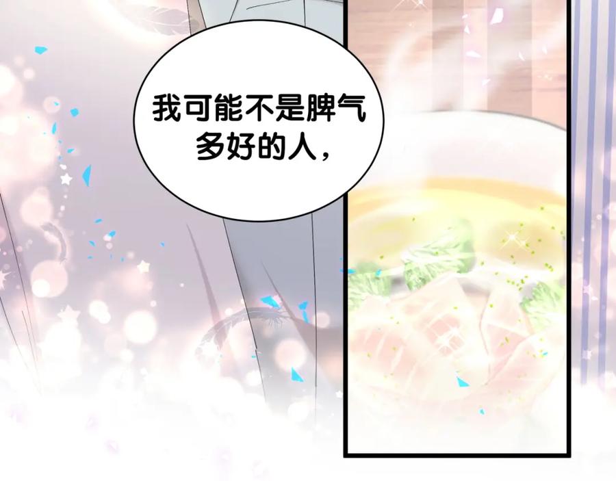 结婚这件小事 - 第30话 挑个你喜欢的戒指 - 第16张图