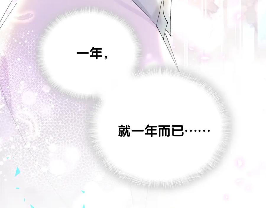 结婚这件小事 - 第30话 挑个你喜欢的戒指 - 第28张图