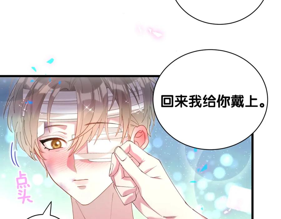 结婚这件小事 - 第30话 挑个你喜欢的戒指 - 第76张图