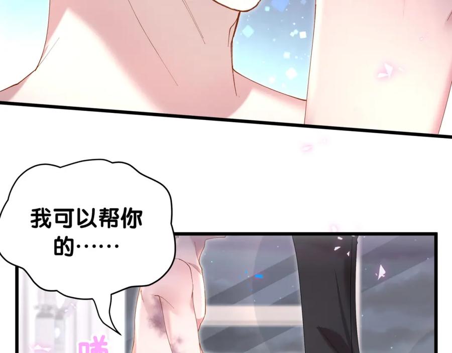 结婚这件小事 - 第30话 挑个你喜欢的戒指 - 第56张图