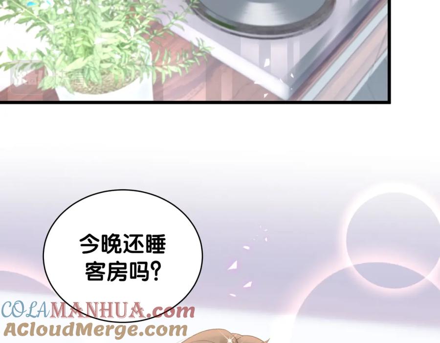 结婚这件小事 - 第30话 挑个你喜欢的戒指 - 第30张图