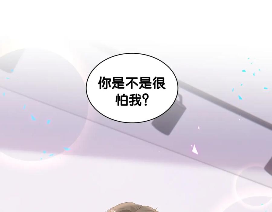 结婚这件小事 - 第30话 挑个你喜欢的戒指 - 第4张图