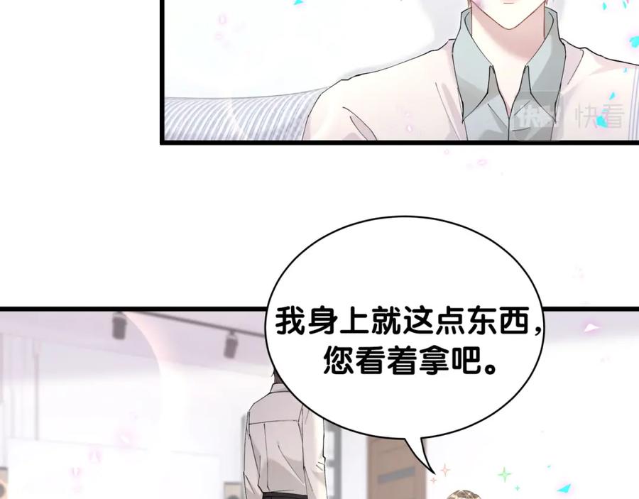 结婚这件小事 - 第30话 挑个你喜欢的戒指 - 第41张图