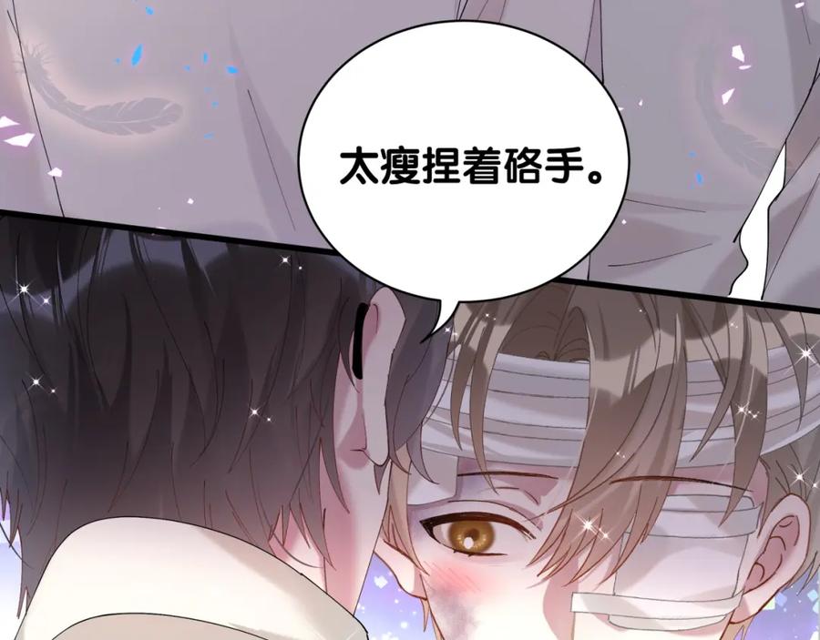 结婚这件小事 - 第30话 挑个你喜欢的戒指 - 第23张图