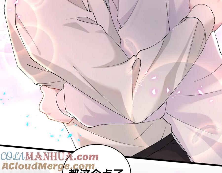 结婚这件小事 - 第30话 挑个你喜欢的戒指 - 第45张图