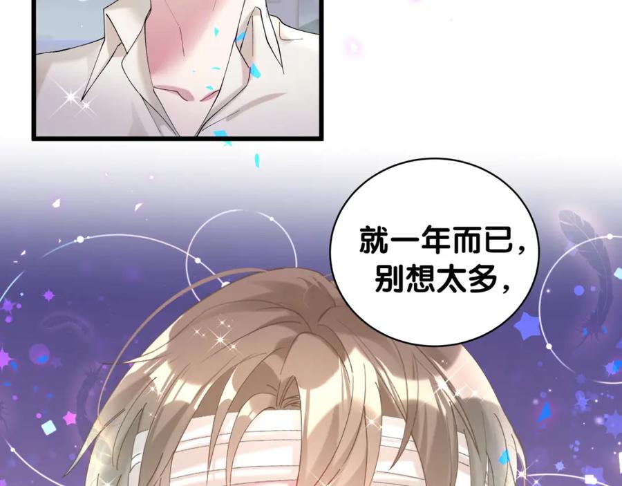 结婚这件小事 - 第30话 挑个你喜欢的戒指 - 第14张图