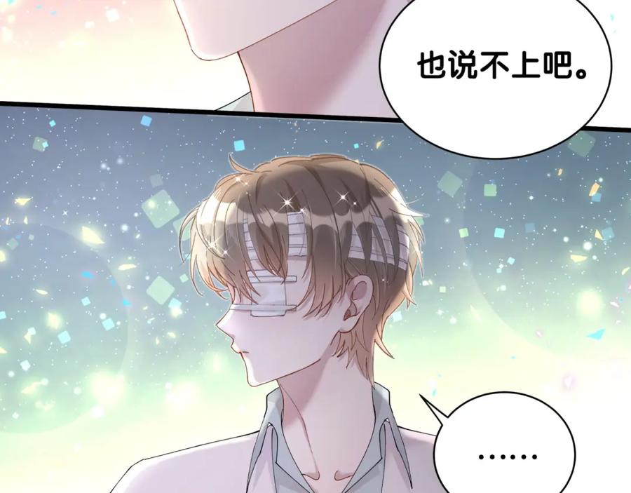 结婚这件小事 - 第30话 挑个你喜欢的戒指 - 第7张图