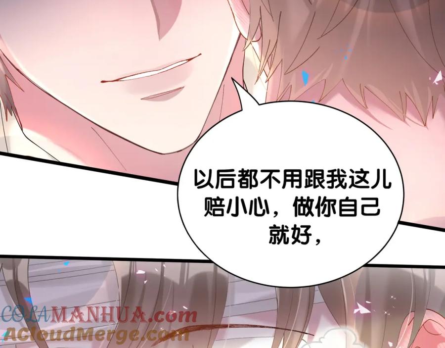 结婚这件小事 - 第30话 挑个你喜欢的戒指 - 第72张图