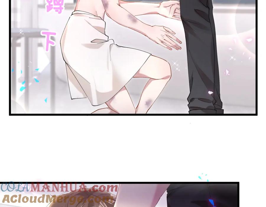 结婚这件小事 - 第30话 挑个你喜欢的戒指 - 第57张图