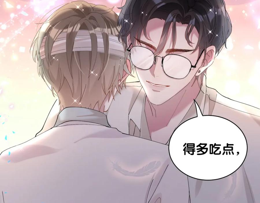 结婚这件小事 - 第30话 挑个你喜欢的戒指 - 第22张图