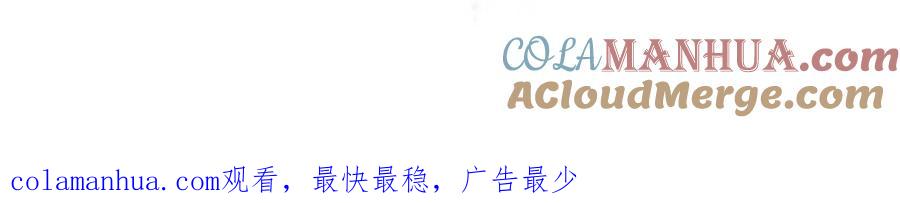 结婚这件小事 - 第30话 挑个你喜欢的戒指 - 第90张图