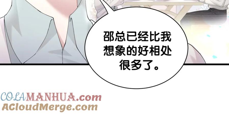 结婚这件小事 - 第30话 挑个你喜欢的戒指 - 第12张图