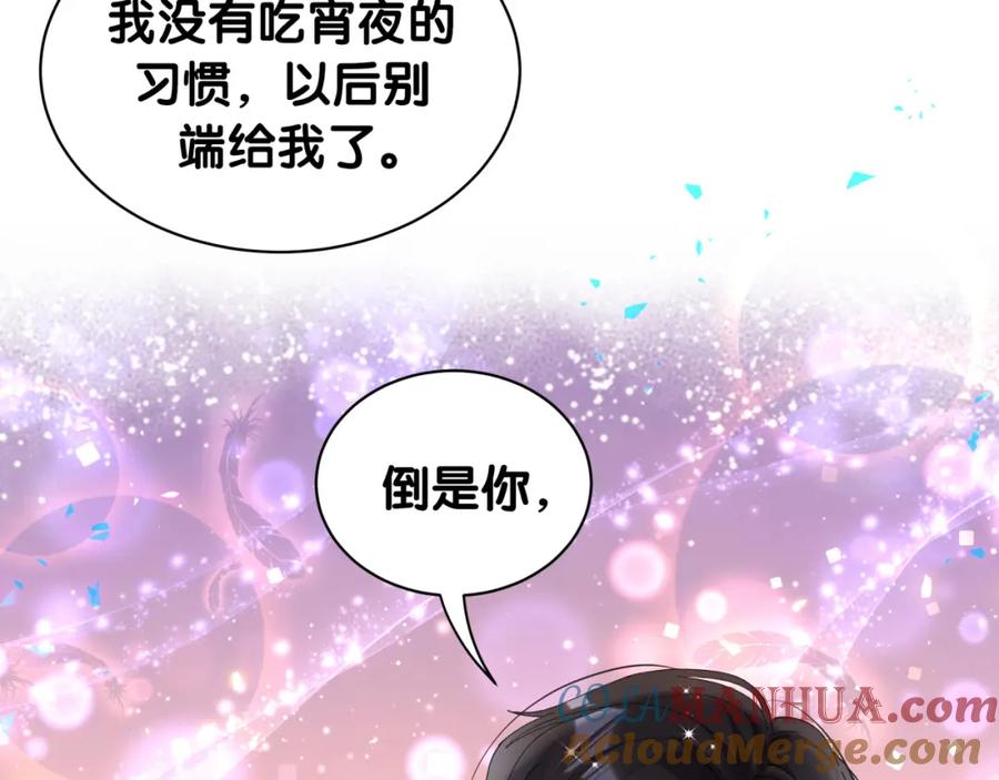 结婚这件小事 - 第30话 挑个你喜欢的戒指 - 第21张图