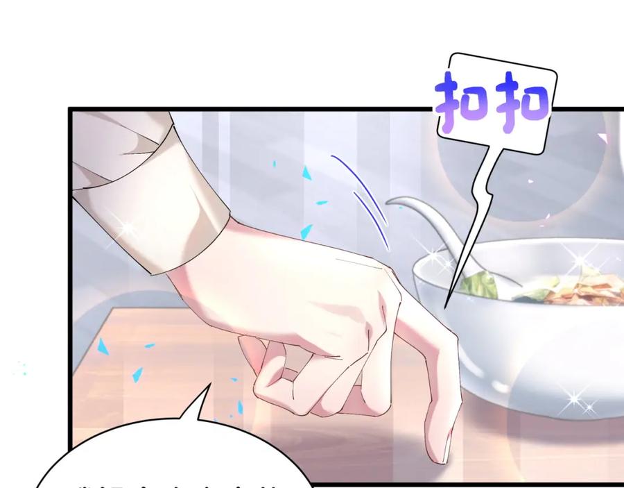 结婚这件小事 - 第30话 挑个你喜欢的戒指 - 第20张图