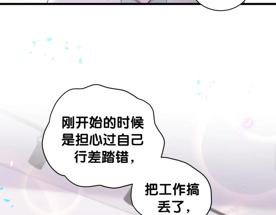 结婚这件小事 - 第30话 挑个你喜欢的戒指 - 第8张图